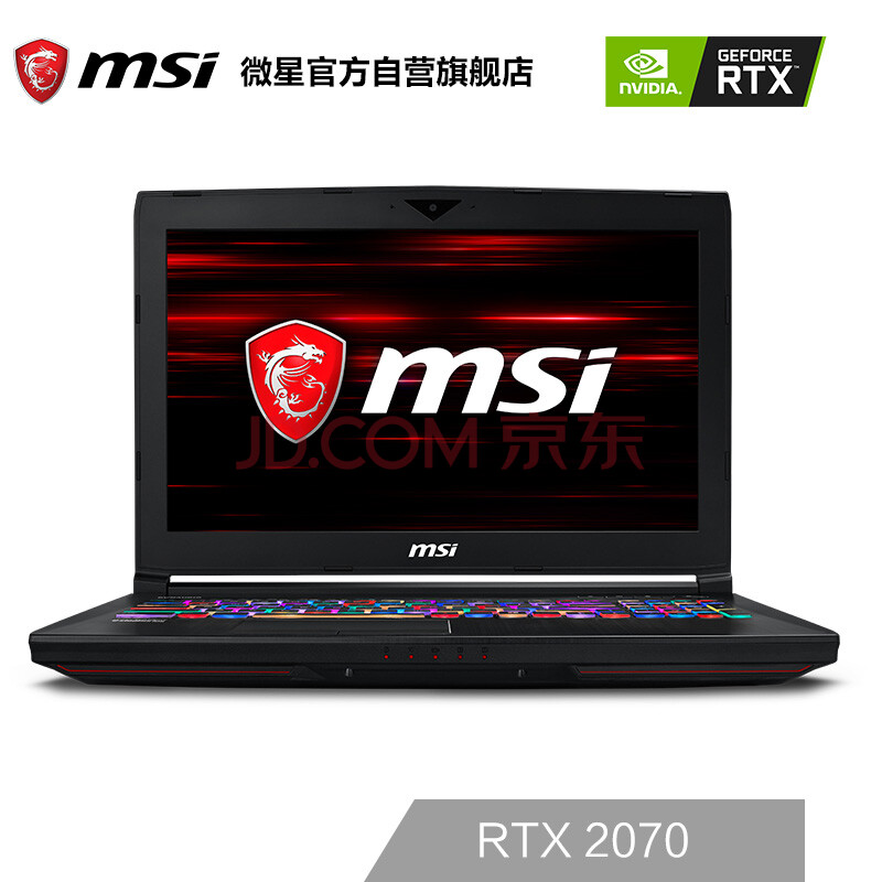 17日0点：msi微星 GT63 Titan 15.6英寸游戏本（i7-8750H、32GB、512GB+1TB、RTX2070 8G、4K）