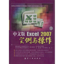 ���İ�Excel2007ʵ�������