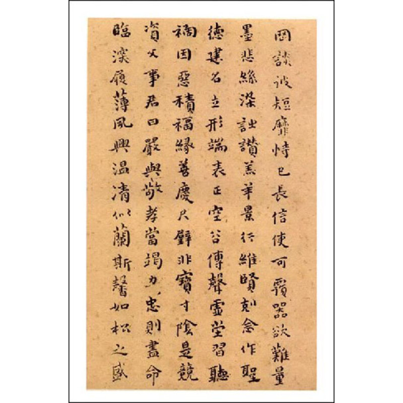 傅山小楷千字文.傅山草书千字文【图片 价格 品牌 】