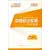 �������ϵ�и������顤2013��ȫ�����רҵ�����ʸ�ͳһ���ԣ��м����ʵ��Ӧ��ָ��