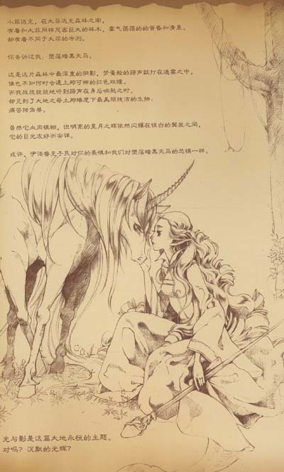 夏达画集:初夏