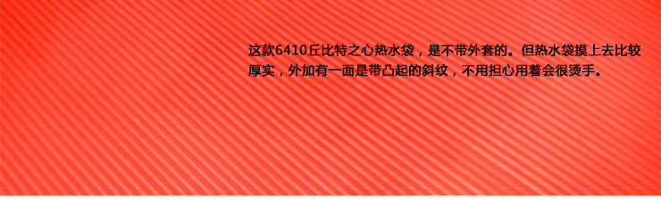 
                                        
                                        德国费许fashy 心型款 热水袋 暖水袋 注水0.7L 6510有外套                