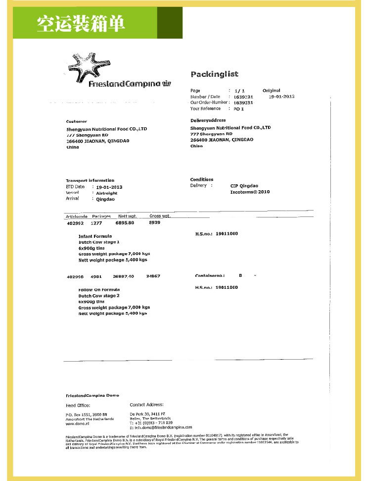 荷兰原装进口 荷兰乳牛婴幼儿奶粉2段900G克