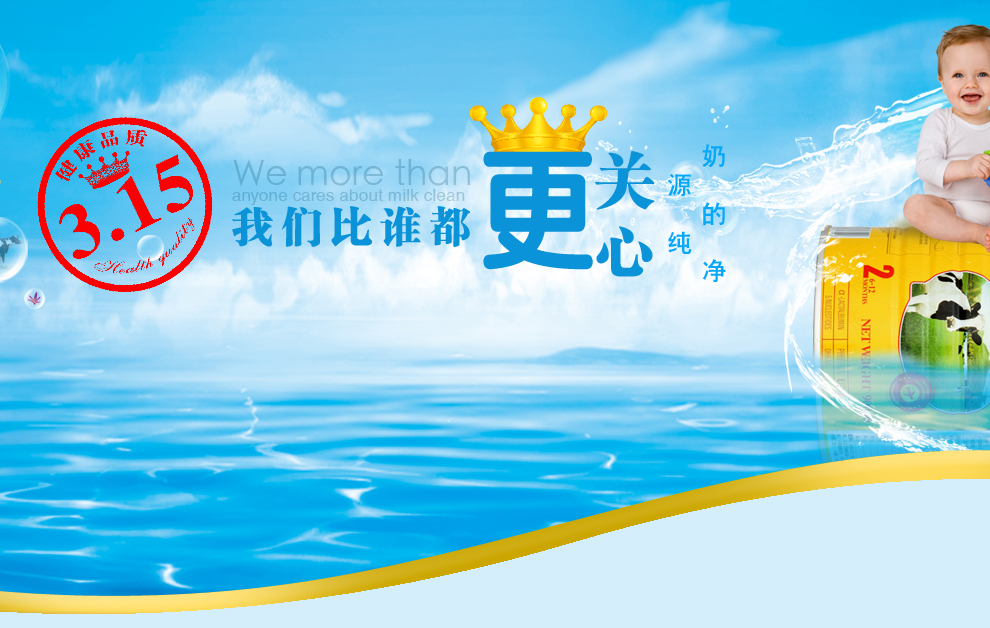 荷兰乳牛旗舰店