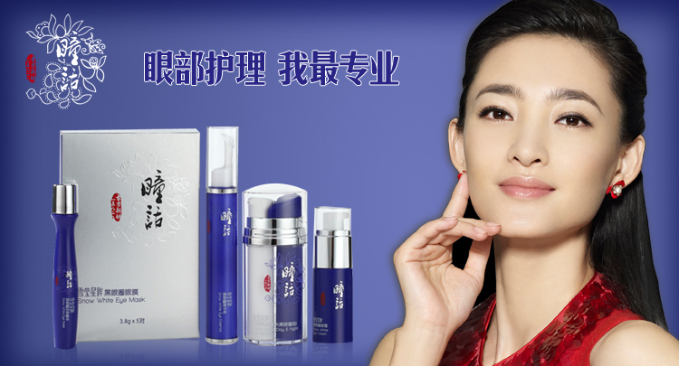 马应龙瞳话pretale+雪莹星眸黑眼圈眼霜