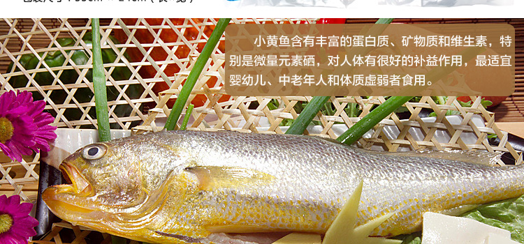 陆龙 东海野生小黄鱼 冻品海鲜 750g 舟山海鲜