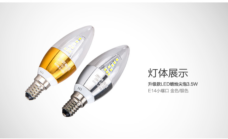 
                                        洲明翰源LED蜡烛灯泡led灯泡光源节能灯水晶灯蜡烛灯E14小螺口超亮升级款 特价 紫色 正白光                