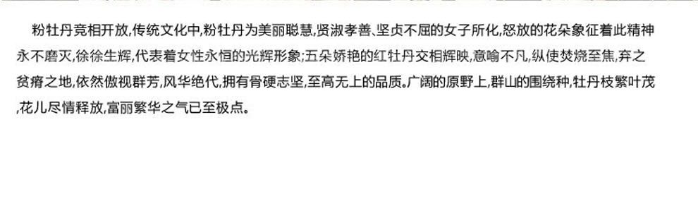 dmc十字绣3d客厅大画精准印花新款卧室餐厅书房满绣挂画精品字画合家富贵牡丹花开 100%精准印花 11CT4股
