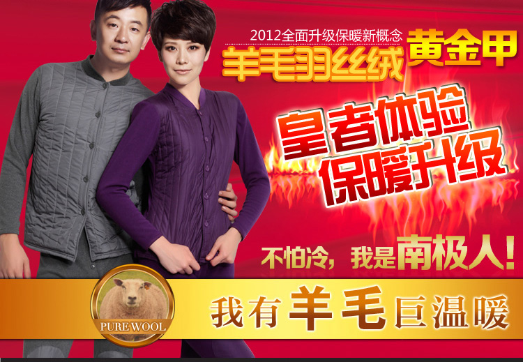 <em>南极人</em> 羊毛羽丝绒 <em>开衫</em>黄金暖甲 超强蓄热 加绒