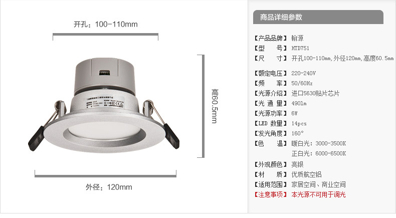 洲明翰源led筒灯射灯节能灯灯具天花筒灯防雾筒灯HTD747 3W/4.5W/6W 6W银色暖白光HTD751