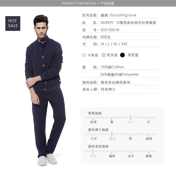 淳度新品 情侣款<em>男士</em>中厚夹克<em>睡衣</em>套装 简约可