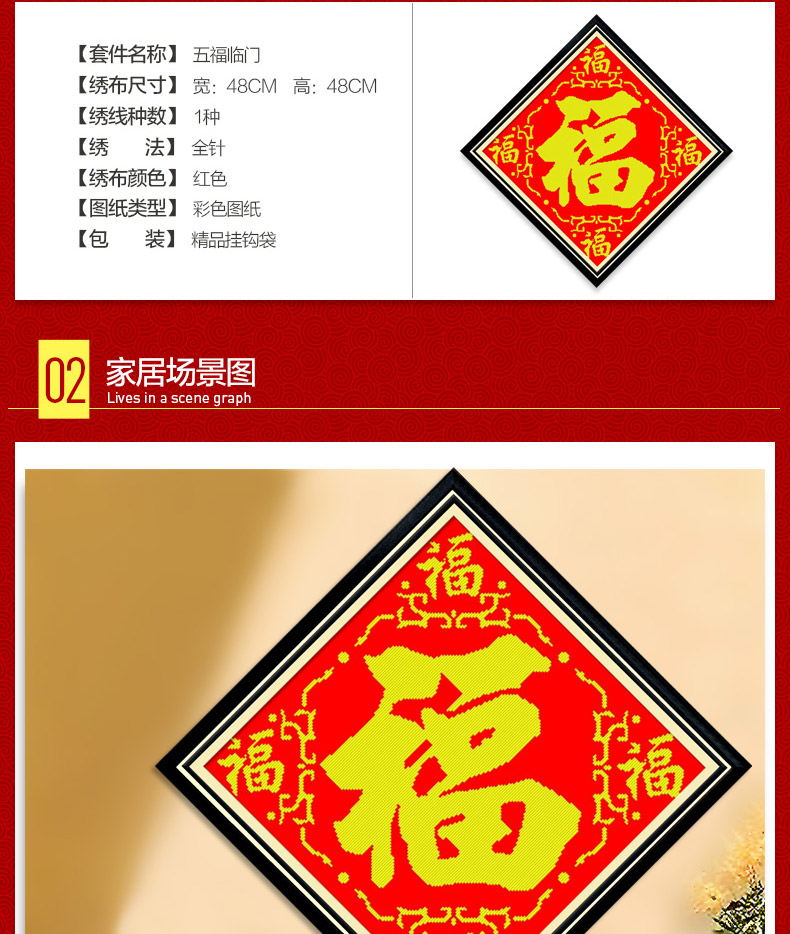 
                                        美岸（Meian） 【新手】新款挂画 十字绣福字 五福临门 印花十字绣客厅 48*48cm棉线                