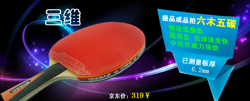 三维体育官方旗舰店京东商城官网专卖店 - 京东