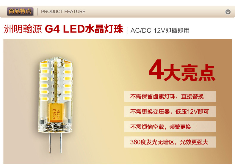 
                                        洲明翰源LEDG4车灯转向灯水晶灯珠插脚12V小灯泡3W4W低压高压高亮 G4高压3W系列/32pcs HGY604 正白光                