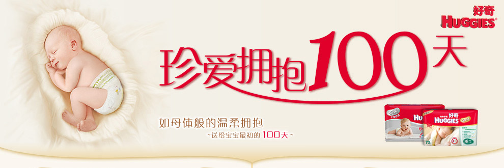 好奇医务渠道优惠券兑换