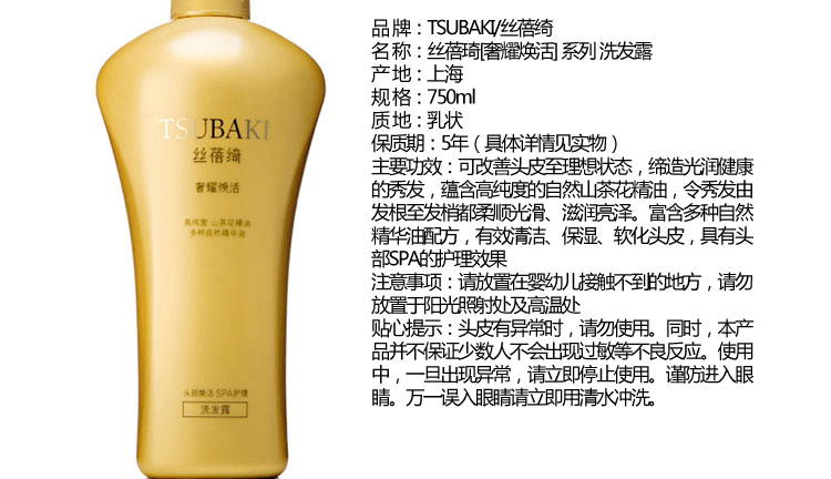 资生堂丝蓓绮奢耀焕活洗发露750ml