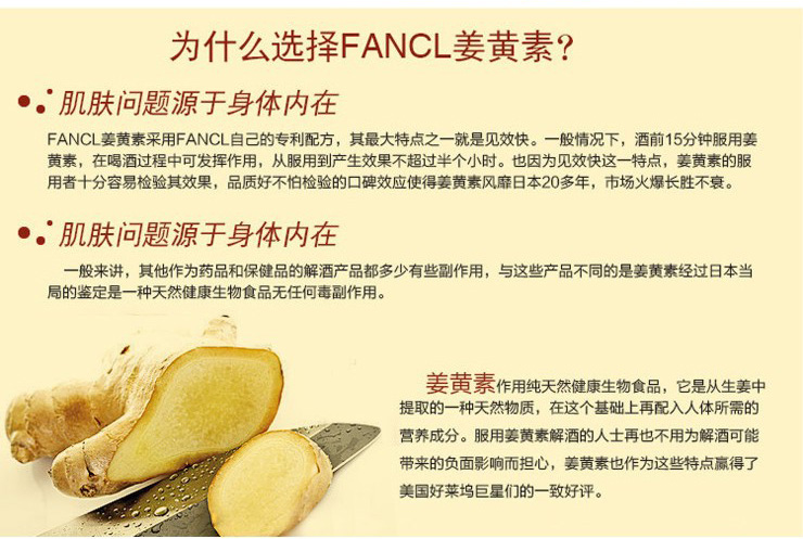 fancl 无添加 解酒素 浓缩姜黄素 解酒护肝 30日 120粒装