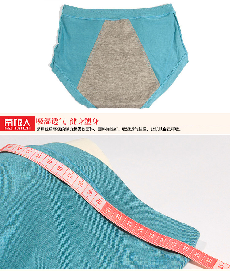 <em>南极人 高腰</em>生理<em>女式内裤</em>莫代尔女士经期防漏