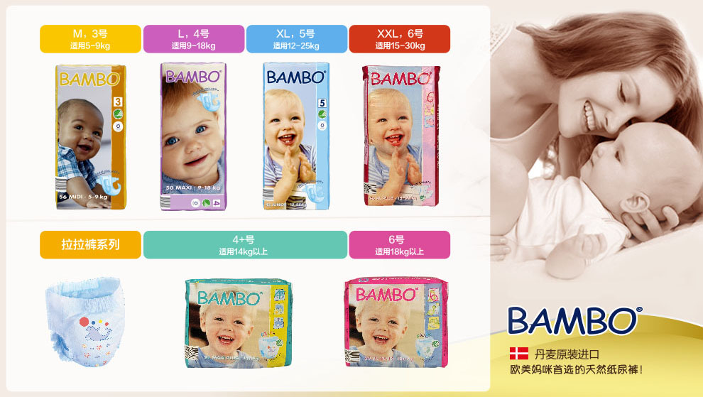 BAMBO班博官方旗舰店