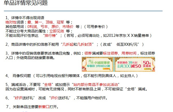 京东 常见问题解答
