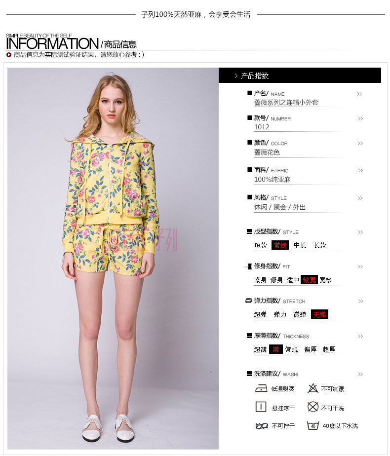 子列 2014春夏季新品欧美纯<em>亚麻花色</em>运动休闲