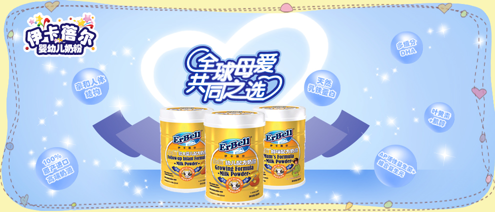 伊卡蓓尔官方旗舰店