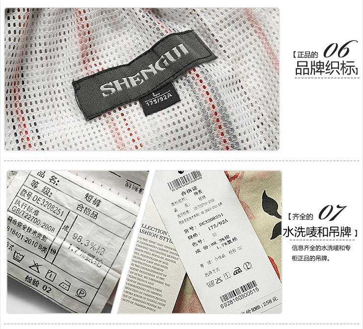 绅贵<em>男士</em>时尚休闲印花弹力<em>棉短裤</em> 宽松<em>运动</em>沙