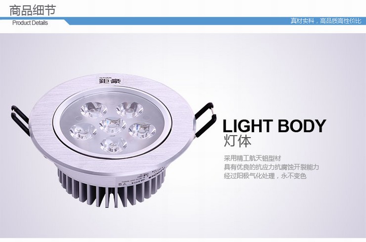钜豪一体化led大功率天花射灯节能灯背景墙led全铝6W套装31L18-6 1支