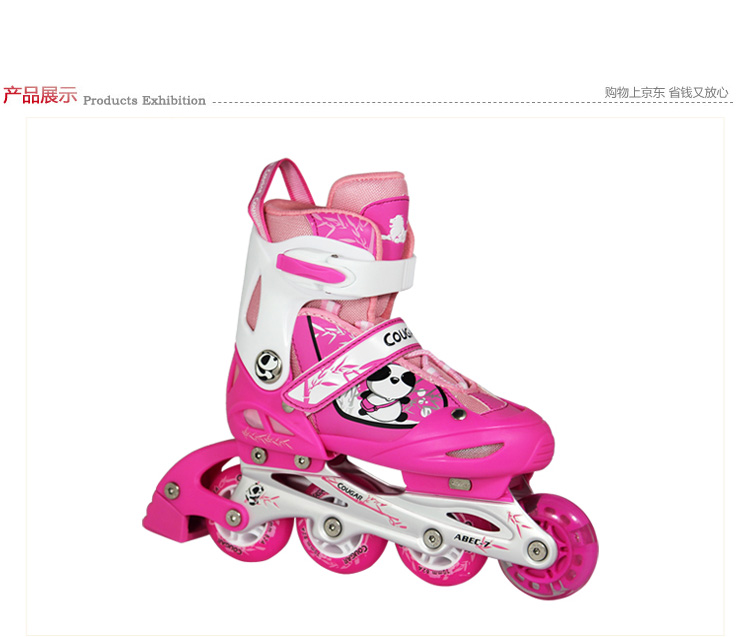 美洲狮COUGAR可调闪光轮滑鞋儿童套装 757