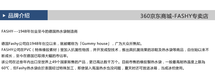 
                                        德国费许fashy 绅士泰迪熊儿童热水袋 6539 原装进口 0.8升                