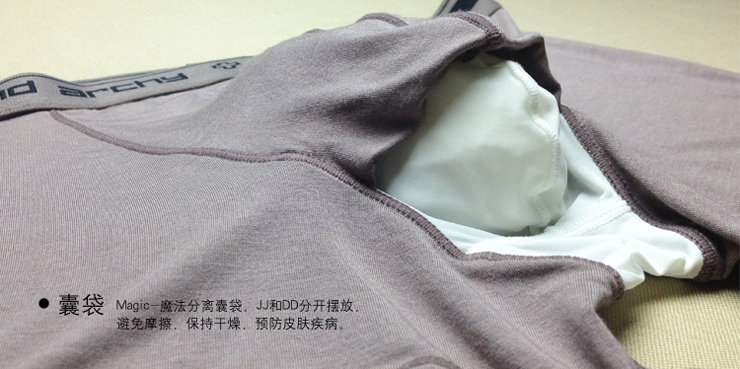 DA 医生系列 <em>男士</em> <em>莫代尔</em> 囊袋<em>内裤</em> 阴囊托 平角