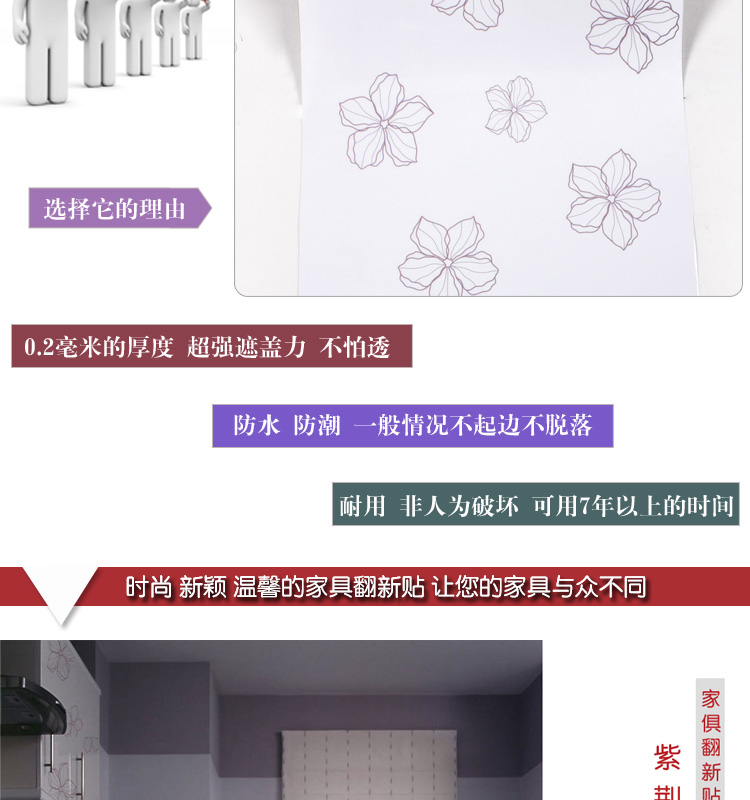 
                                        家具翻新贴纸烤漆门柜子衣柜贴纸防潮自粘橱柜防水波音软片 紫荆花 120厘米宽*100厘米长                