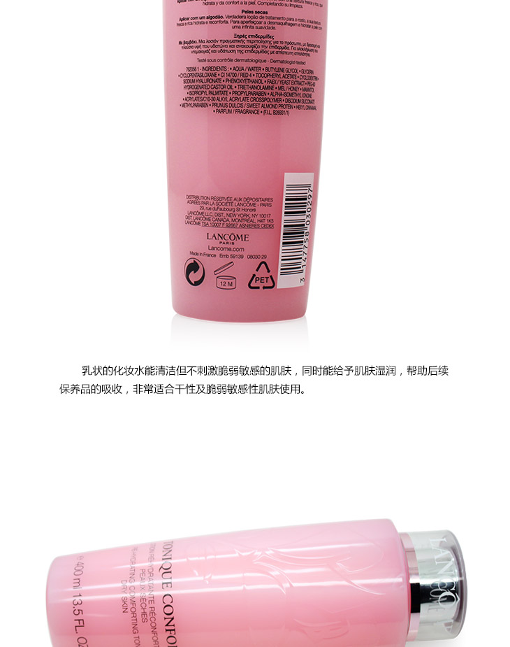 Lancome兰蔻 TC清滢柔肤粉水400ml补水保湿