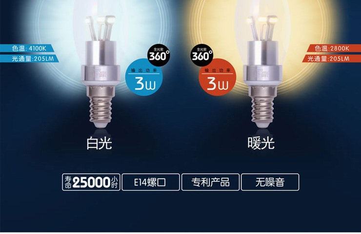 钜豪LED灯泡 银色小螺口E14尖泡银色3W光源JH-E14B07超亮 单支-银色3W
