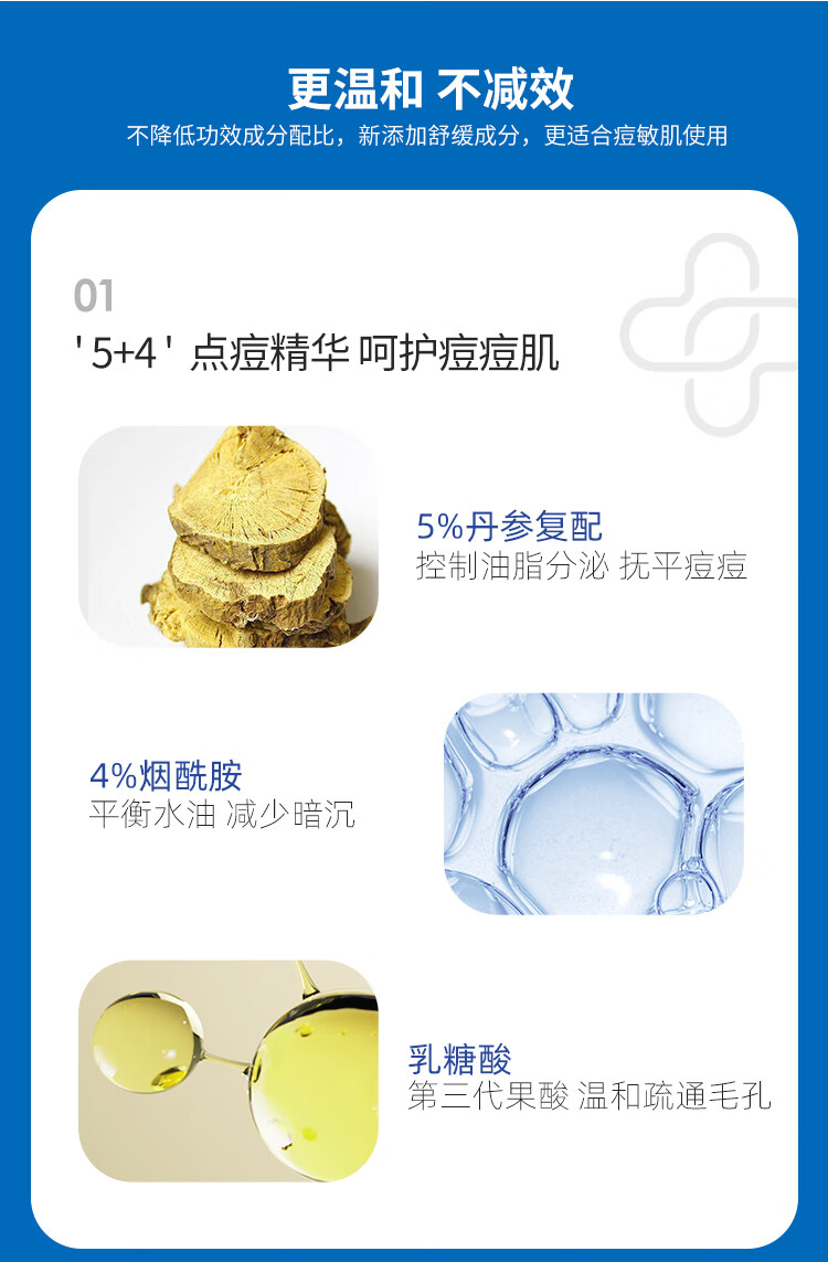 皮宝舒缓修护油痘敏感肌维稳强韧屏障调理闭口粉刺补水保湿温和战痘 点痘精华15克