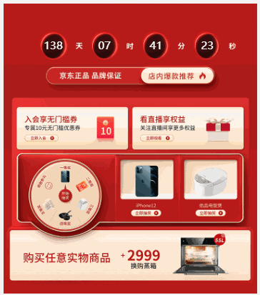 带动画的倒计时