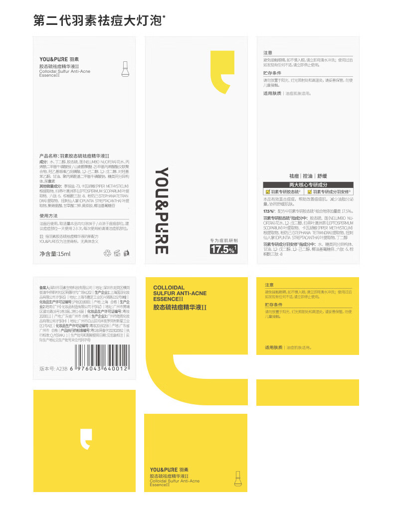 羽素毛孔收敛水去闭口控油无酸可湿敷收缩毛孔精萃爽肤水护肤补水 祛痘精华15ml+水200ml