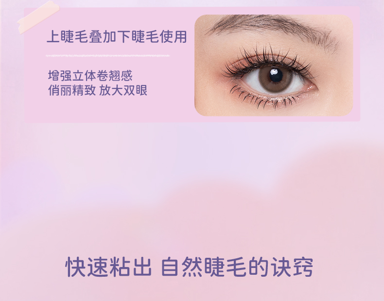 everbab一飞冲天睫毛夹+单簇假睫毛镊子胶水自然仙子毛鱼尾下睫毛眼睫毛 一飞冲天睫毛夹+上下假睫毛组合