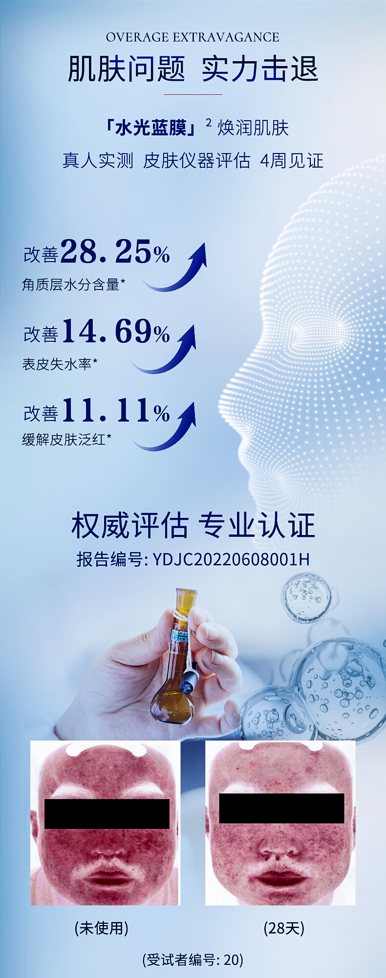 昆药集团KPC复活草润颜水光贴片面膜玻尿酸补水蓝铜肽修护女 买1发3盒 5片装