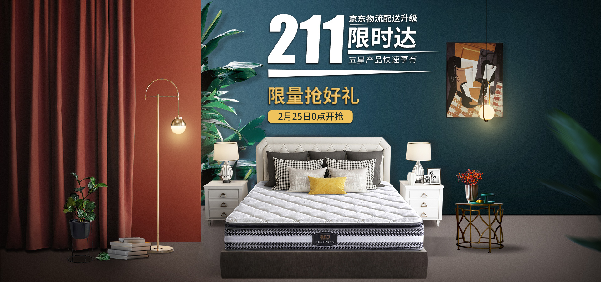 喜临门家具官方旗舰店 - 京东