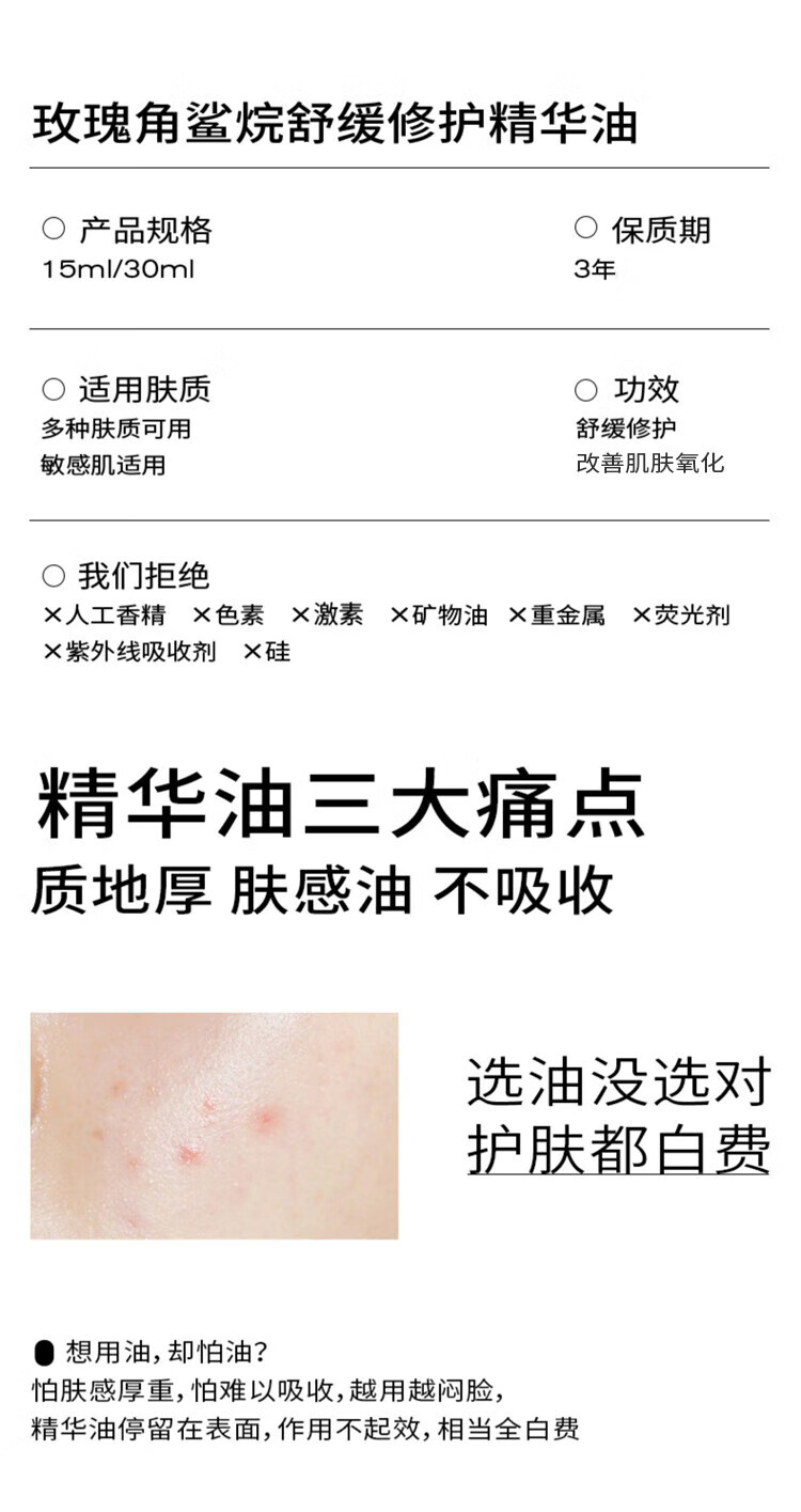PMPM【双11抢购】千叶玫瑰精华油舒缓修护抗皱紧致保湿精油面部护肤 【体验装】玫瑰精华油5ml