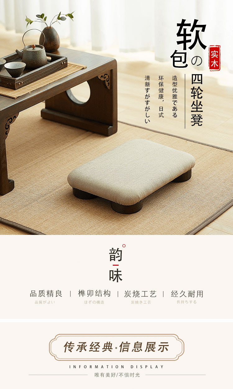 柴扉園  创意家用日式实木布艺小矮凳子小板凳榻榻米打坐拜佛禅修垫 喝茶跪凳跪椅瑜伽打坐椅教堂拜佛凳子 白布款中号(米色)