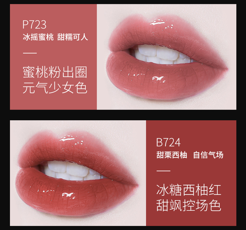 Color Key小黑镜唇釉唇彩唇蜜口红滋润镜面润唇新手显气色送女友生日礼物 B708 蜜桃赤茶（蜜茶色）