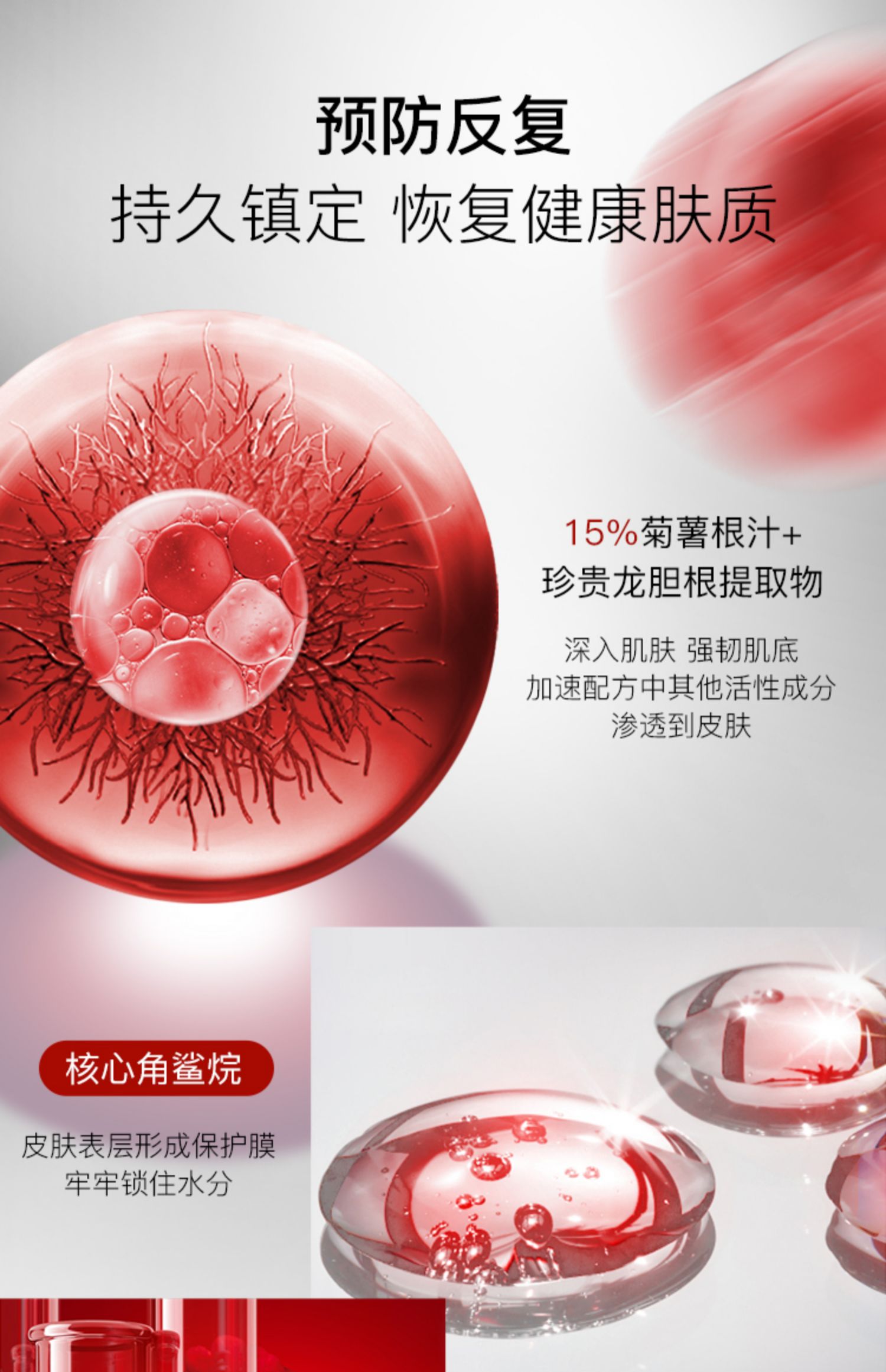 RSAS 舒缓精华 红血丝修复角质层修护屏障 敏感肌专用护肤品 舒缓保湿倍护霜30g