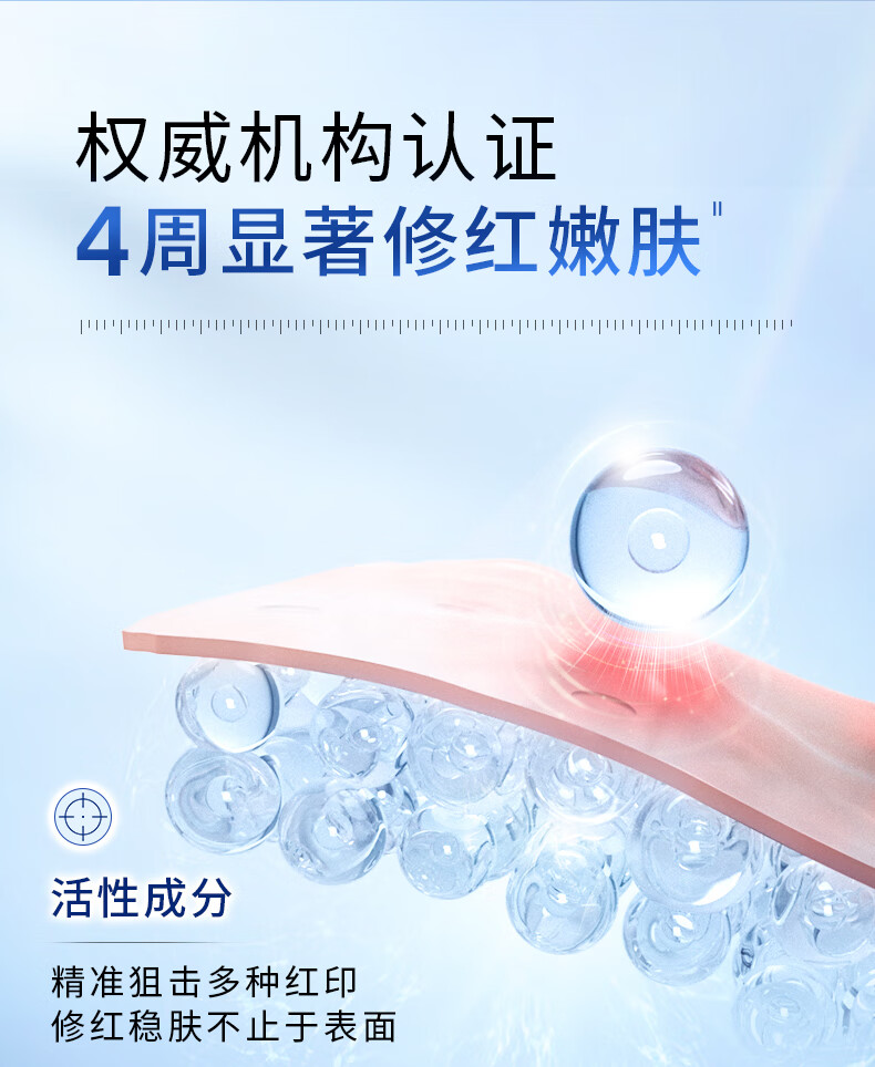 创尔美（Trauemy） 小魔瓶 胶原蛋白修护原液 维稳补水提拉紧致淡化红痘印精华液 30ml原液 30ml