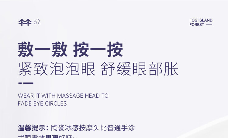 雾屿森林 Folin眼霜淡化细纹黑眼圈熬夜咖啡因补水保湿抚皱修护眼周熊猫眼 3支60g