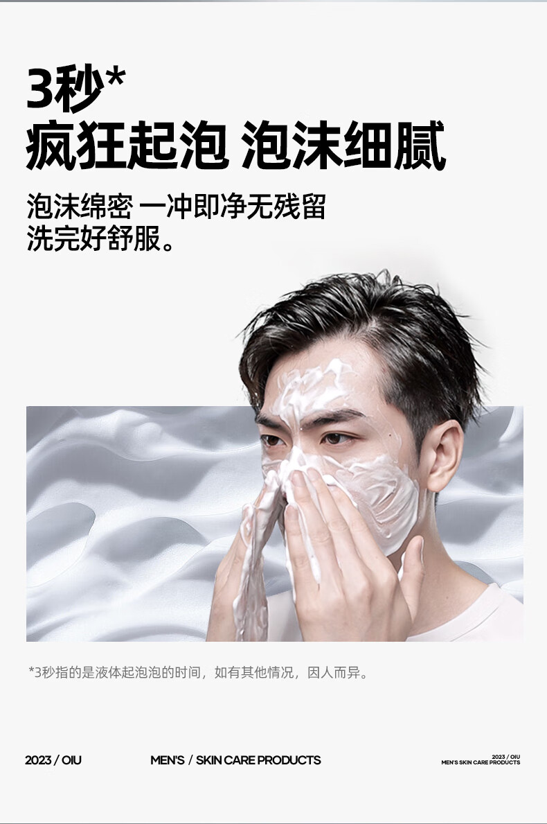OIU男士护肤品套装王者归来男士水乳套装补水保湿送男友情人节礼物 3件套(爽肤水+润肤乳+洁面乳)