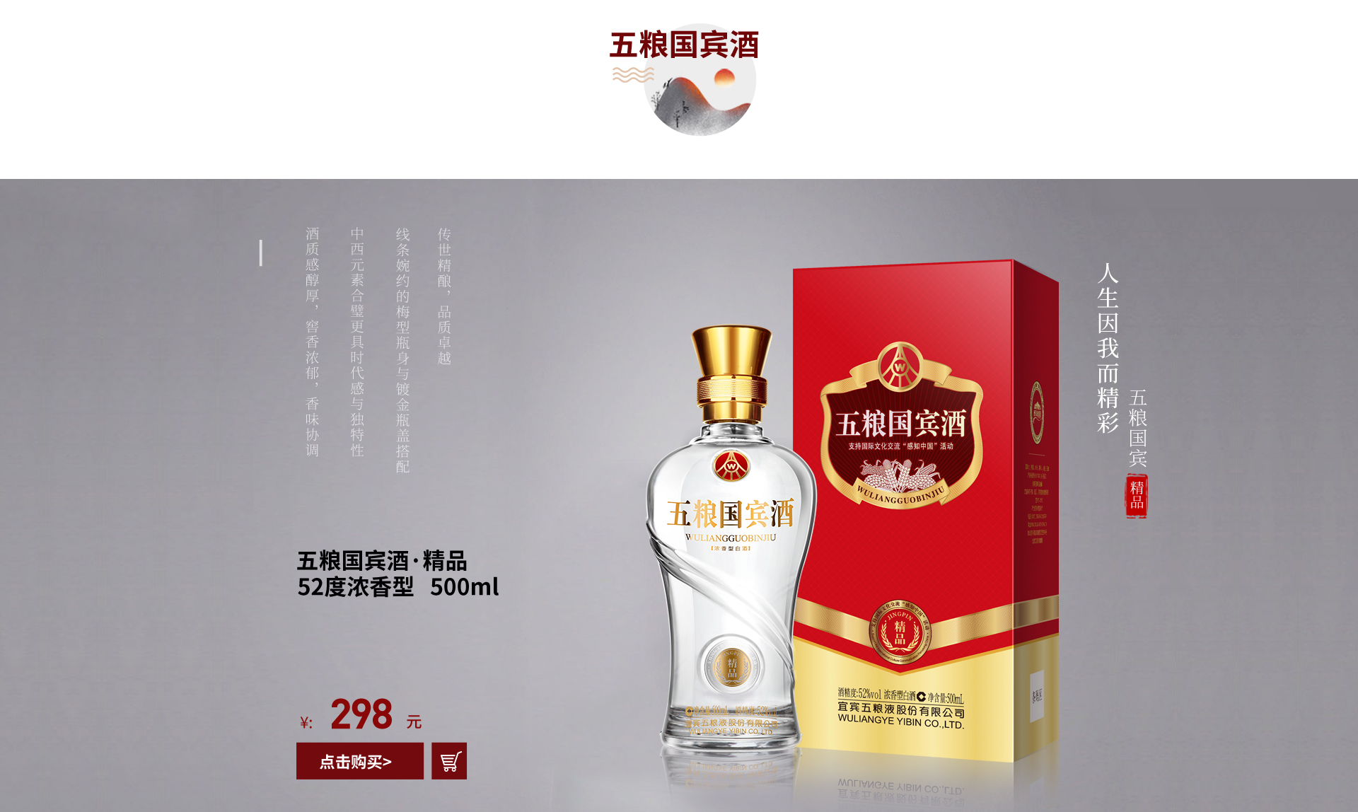 五粮世家名酒专营店 京东