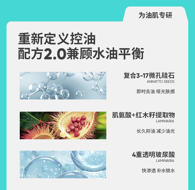 果壳 控油细致精华露第二代精华液男女通用补水提亮抛光油皮粗大 【内外控油】控油精华