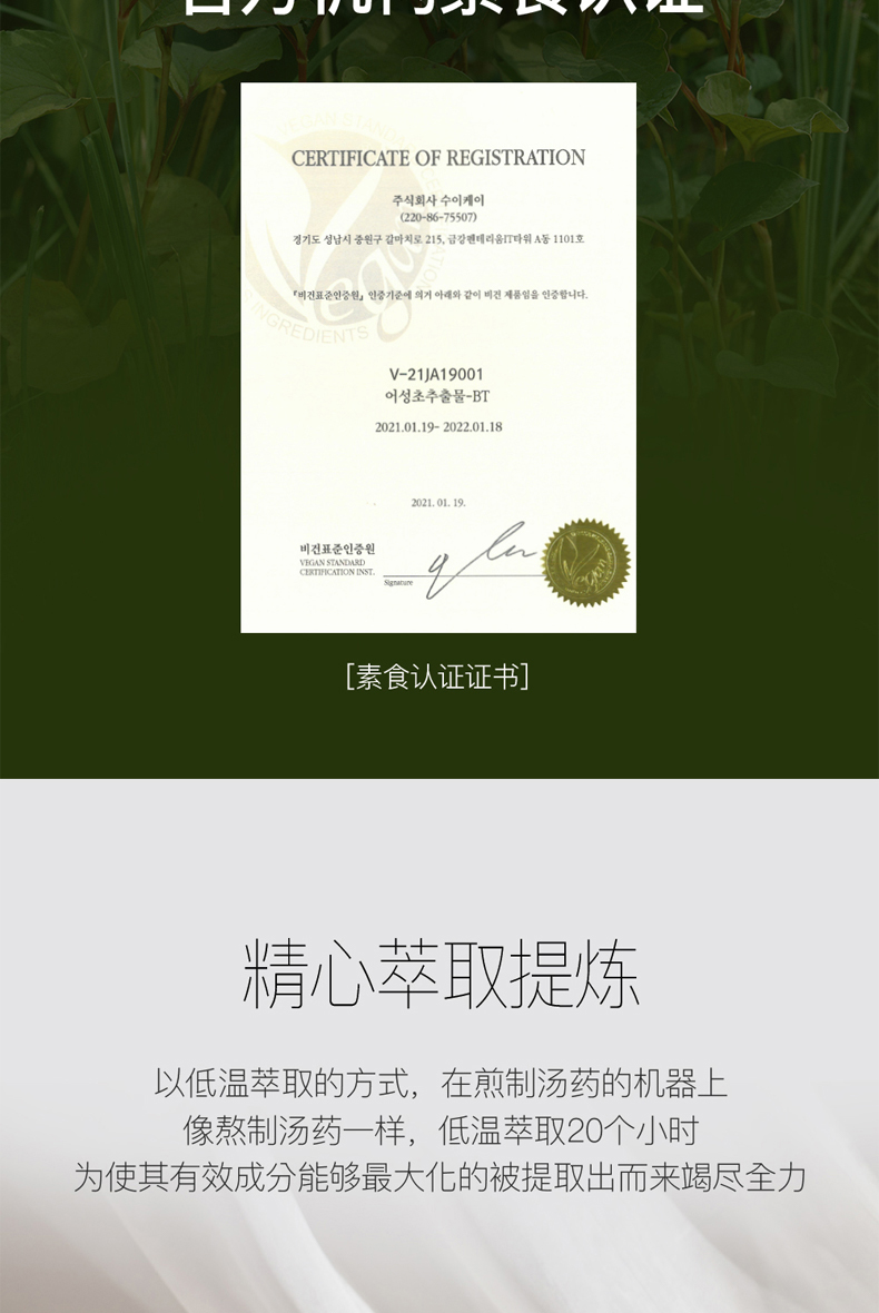 BOMbom鱼腥草纯露保湿肌肤植物原液韩国原装进口 茶色